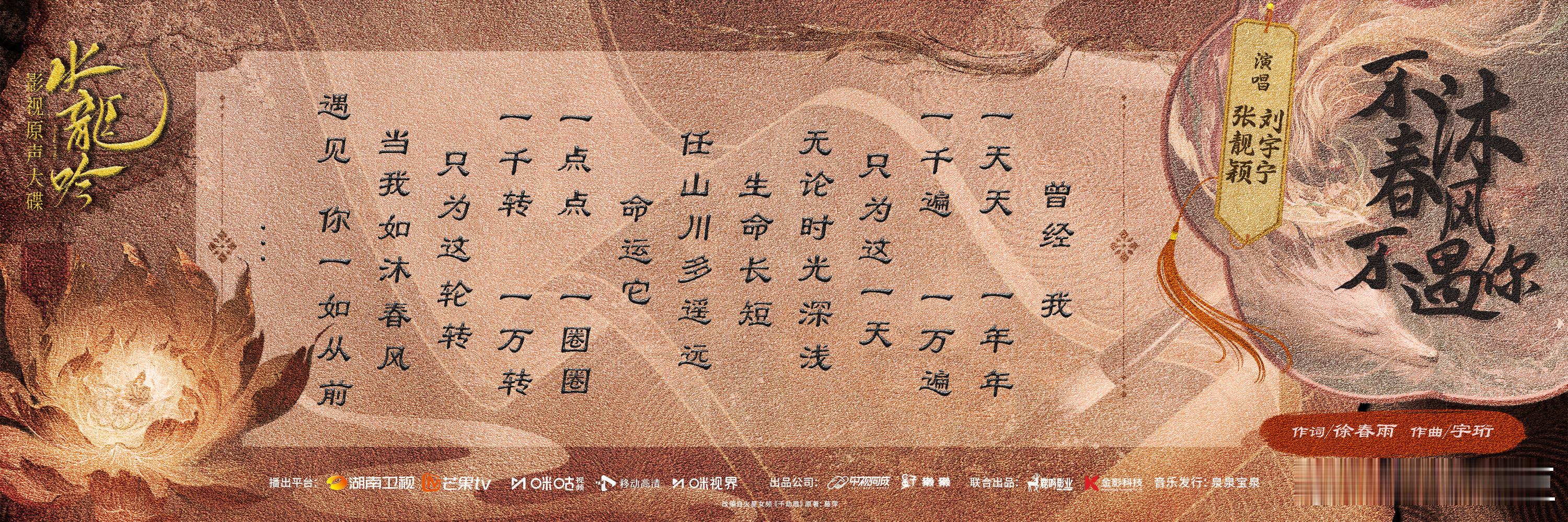 水龙吟OST拿什么输 上咪咕音乐听水龙吟OST音符为引，探幽玄侠之境；声律为舟，