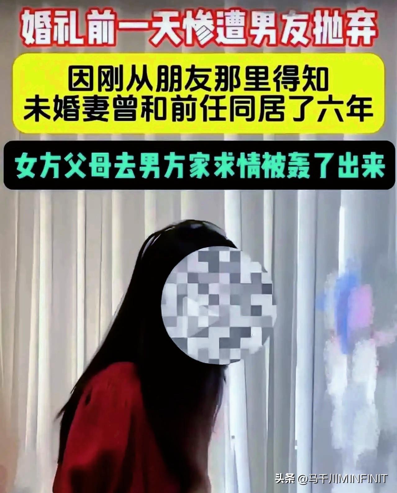 婚礼前一天，男子的兄弟突然对他说
：“兄弟，我有个朋友和你未婚妻一个村的，她和前