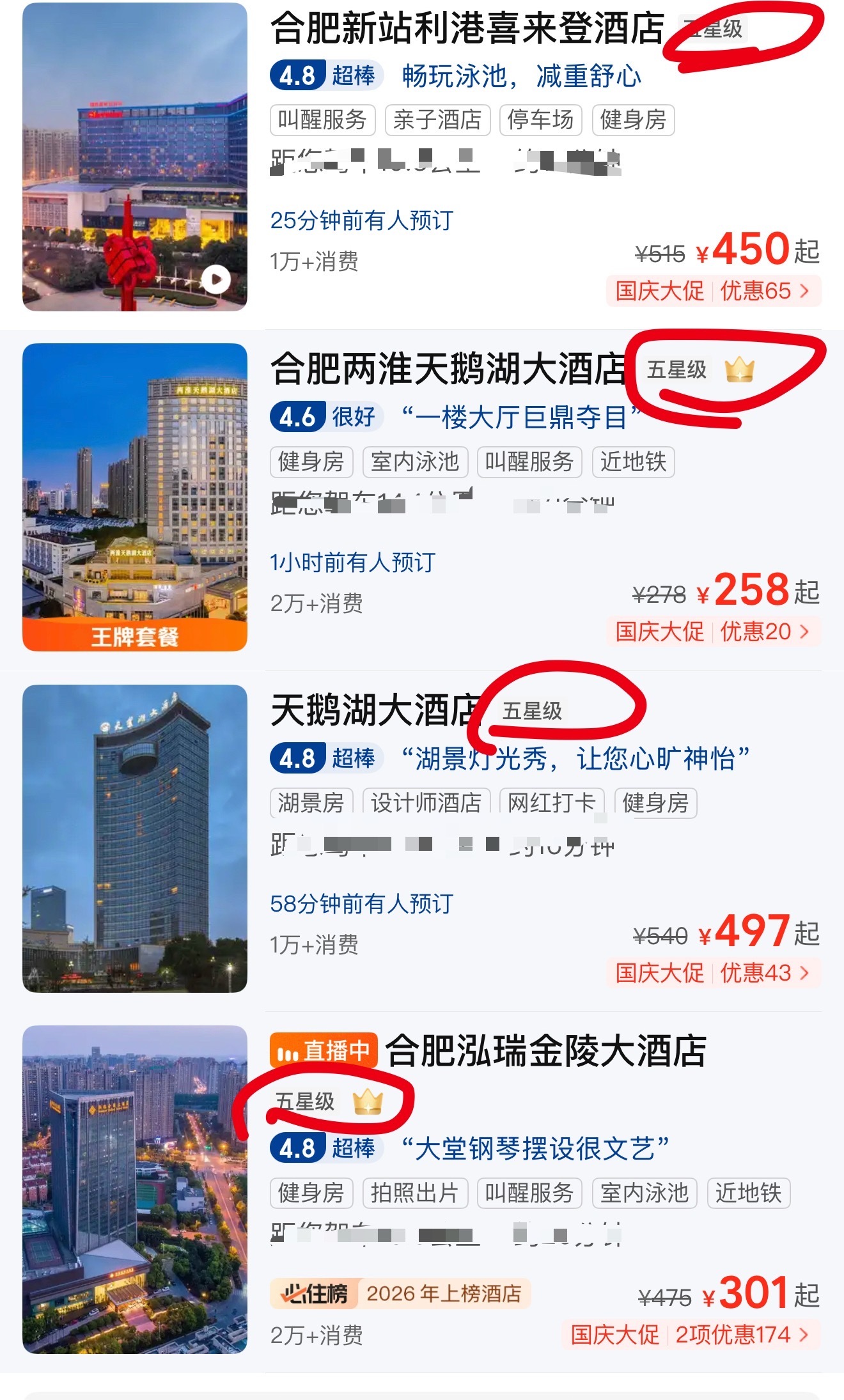 真是离了大谱。    业主群各种照片都在说合肥好多外地人携家带口来了，夸张的是他
