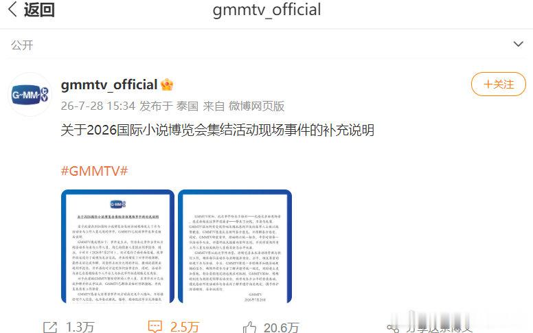 曝暴力对待中国粉丝的gmm靠中粉起家 有网友曝暴力对待中国粉丝的泰国gmm公司其