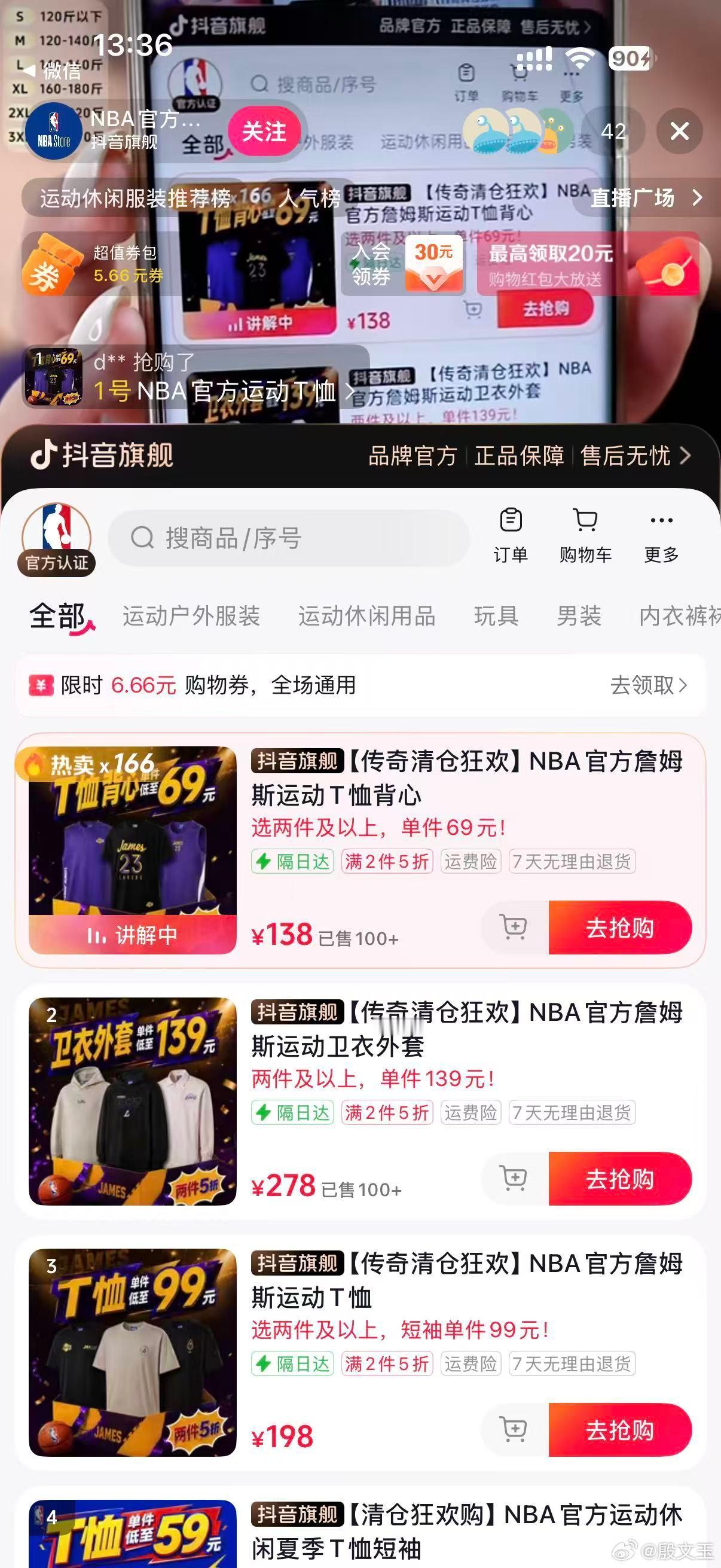 怀疑NBA Store是最大的詹黑。“传奇清仓狂欢”。詹姆斯加盟76人