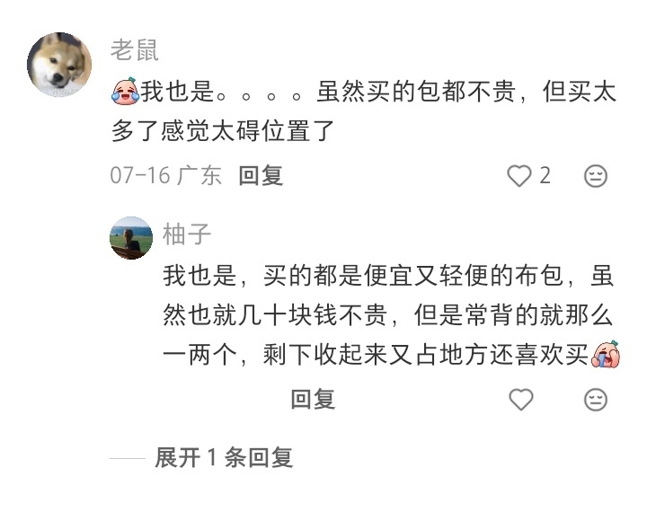 买包不背是一种新型收藏 