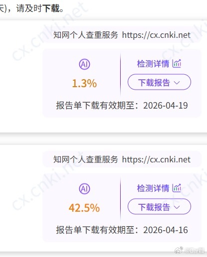 现在全网都在吐槽知网的AIGC检测，不是没道理的。AI拼命学人类表达，学生被迫写