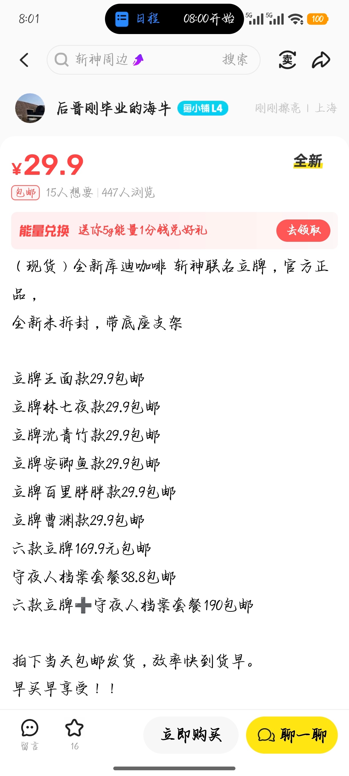 库迪，我有点高攀不起你了