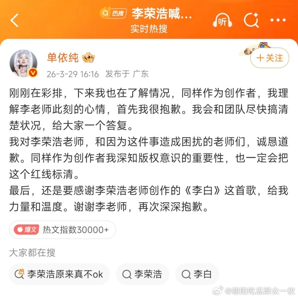 李荣浩 单依纯强行侵权单依纯回应侵权并道歉。 