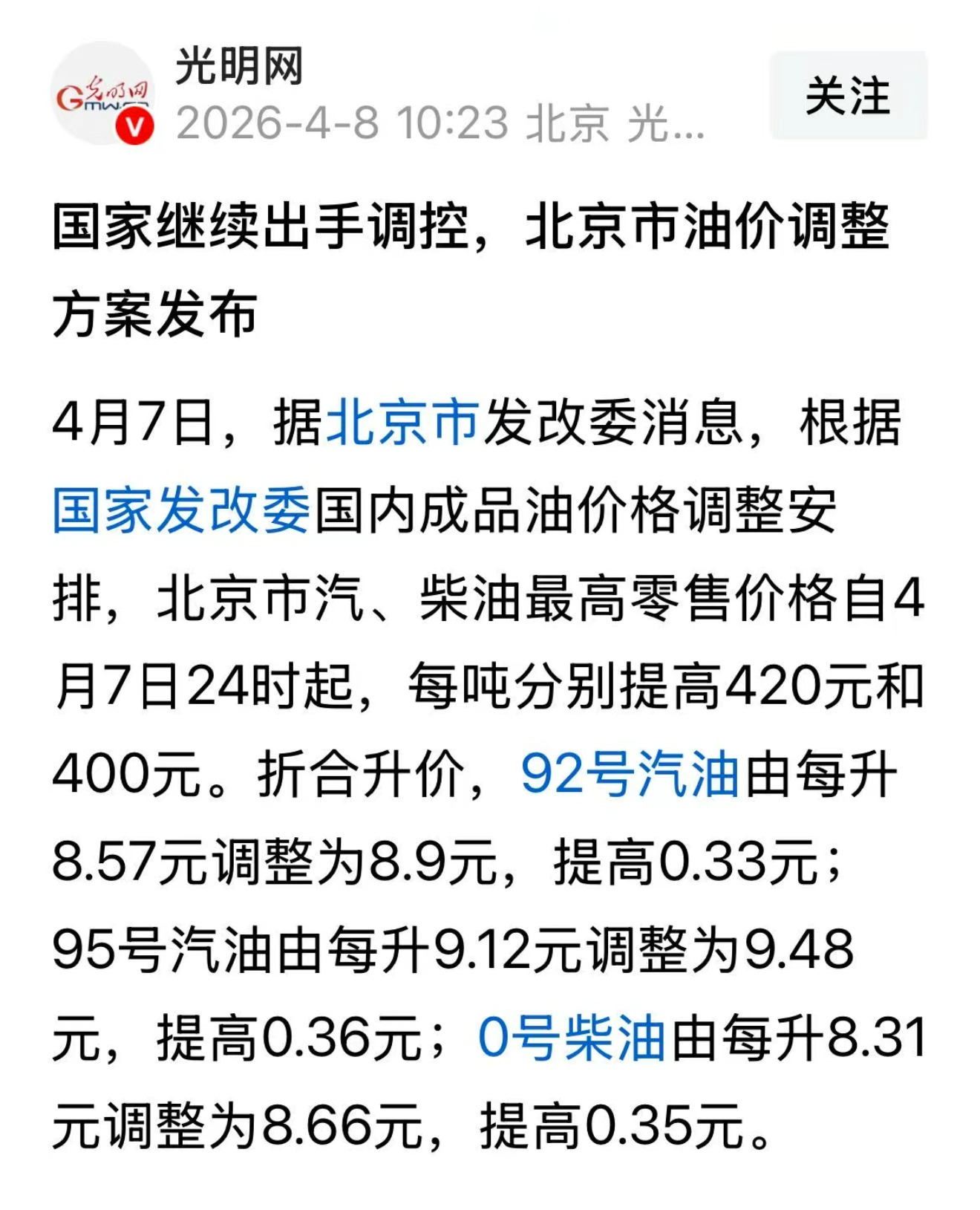 伊朗已叫停霍尔木兹海峡油轮通行昨天刚通，今天又关了，这么下去油价破十块就在眼前了
