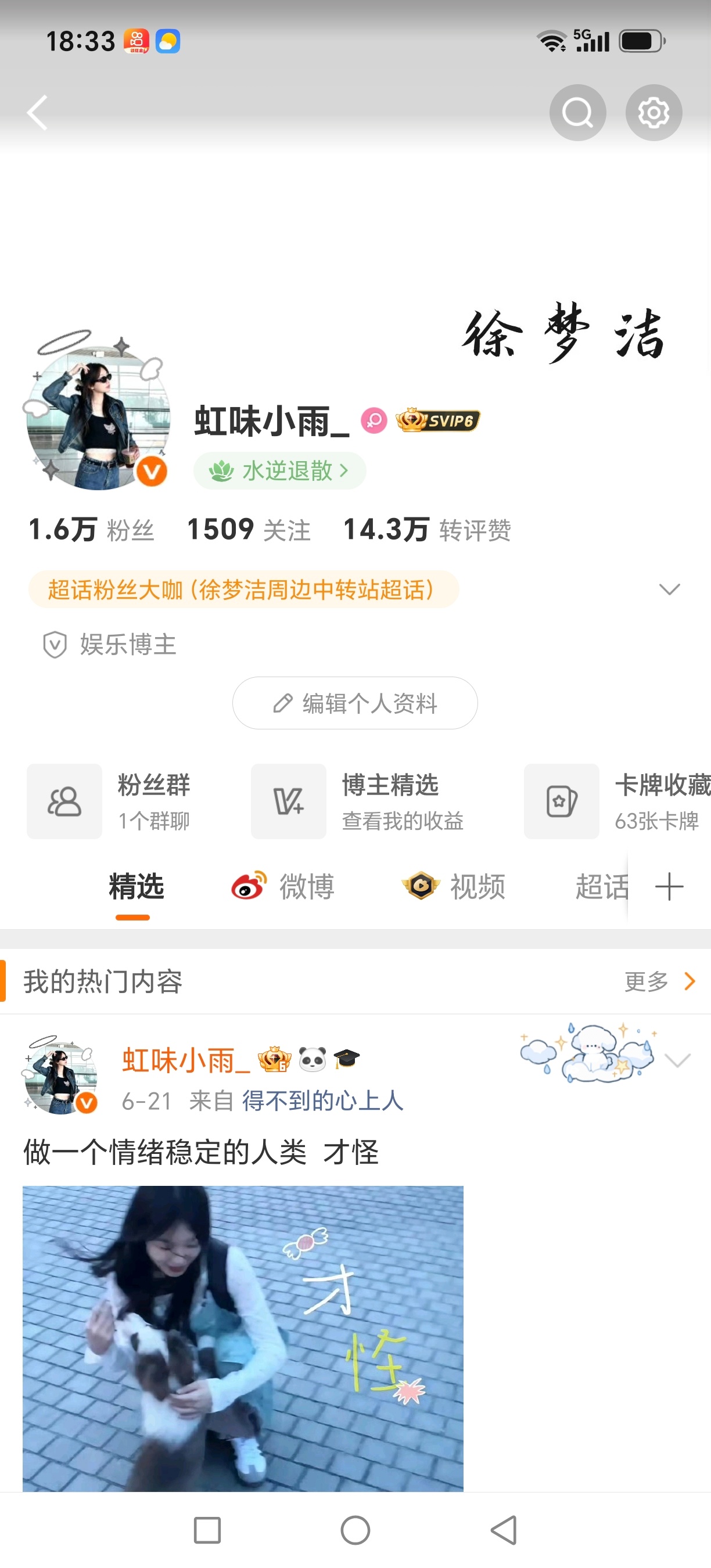刷到动动，会回访 
