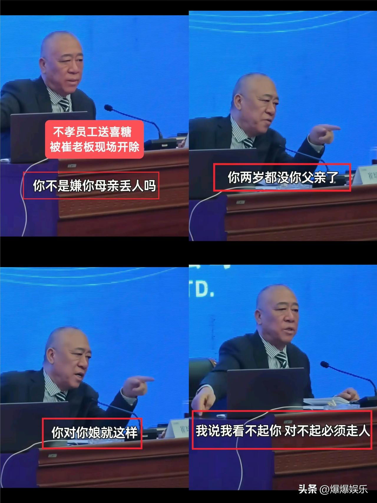 那个最爱给工人发钱的老板崔培军
员工给他发喜糖，他竟然当场拿起电话，通知公司人事