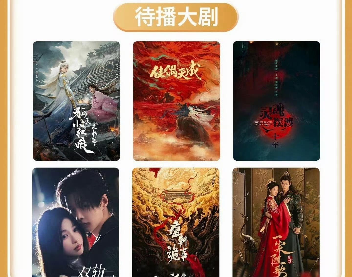 爱奇艺Q4待播大剧片单成毅《天地剑心》、虞书欣《双轨》、任嘉伦《佳偶天成》 ​​