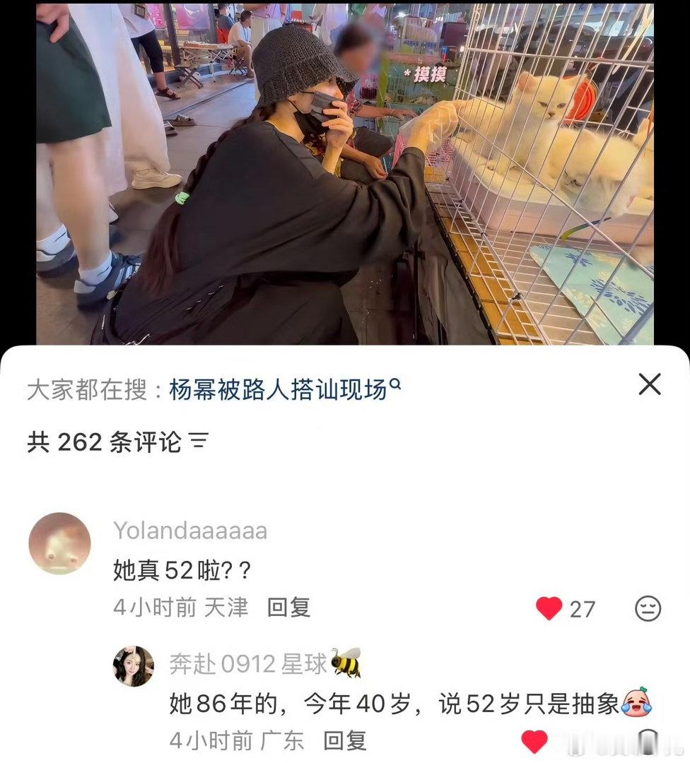 杨幂我今年52哈哈哈哈差点信了！太美了一直忽略了美女的年龄！ 