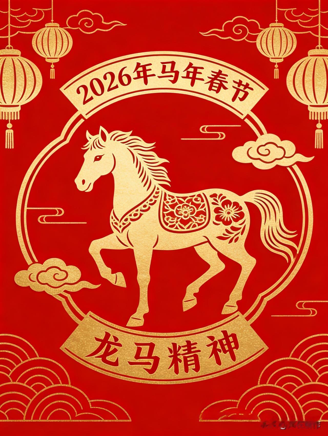 骏马奔腾开胜景
______？ 🏮
 
马年福气抢先接！
这上联写的是马年腾飞