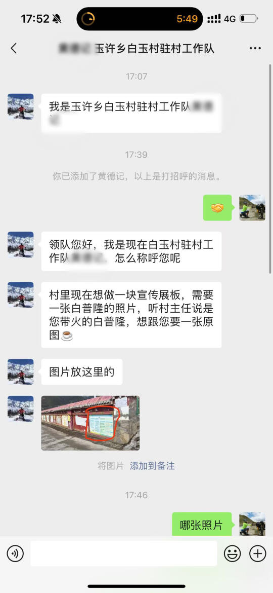 波密白普龙沟白玉牧场·我们的旅行不忘初心
