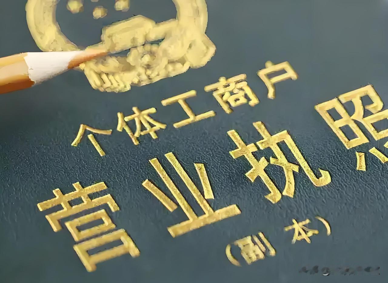 现在最难的不是打工人、背房贷的，是贷款开店的个体户
 
很多人总在感慨打工人不容