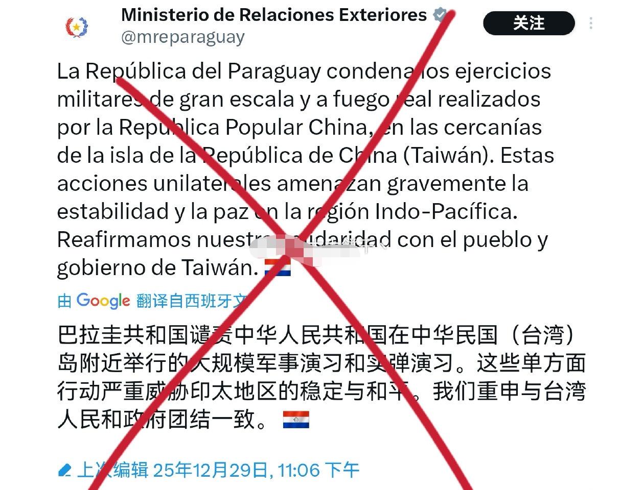解放军军演，美日毫无反应，没想到倒是巴拉圭外交部跳出来发了个声明，谴责解放军军演