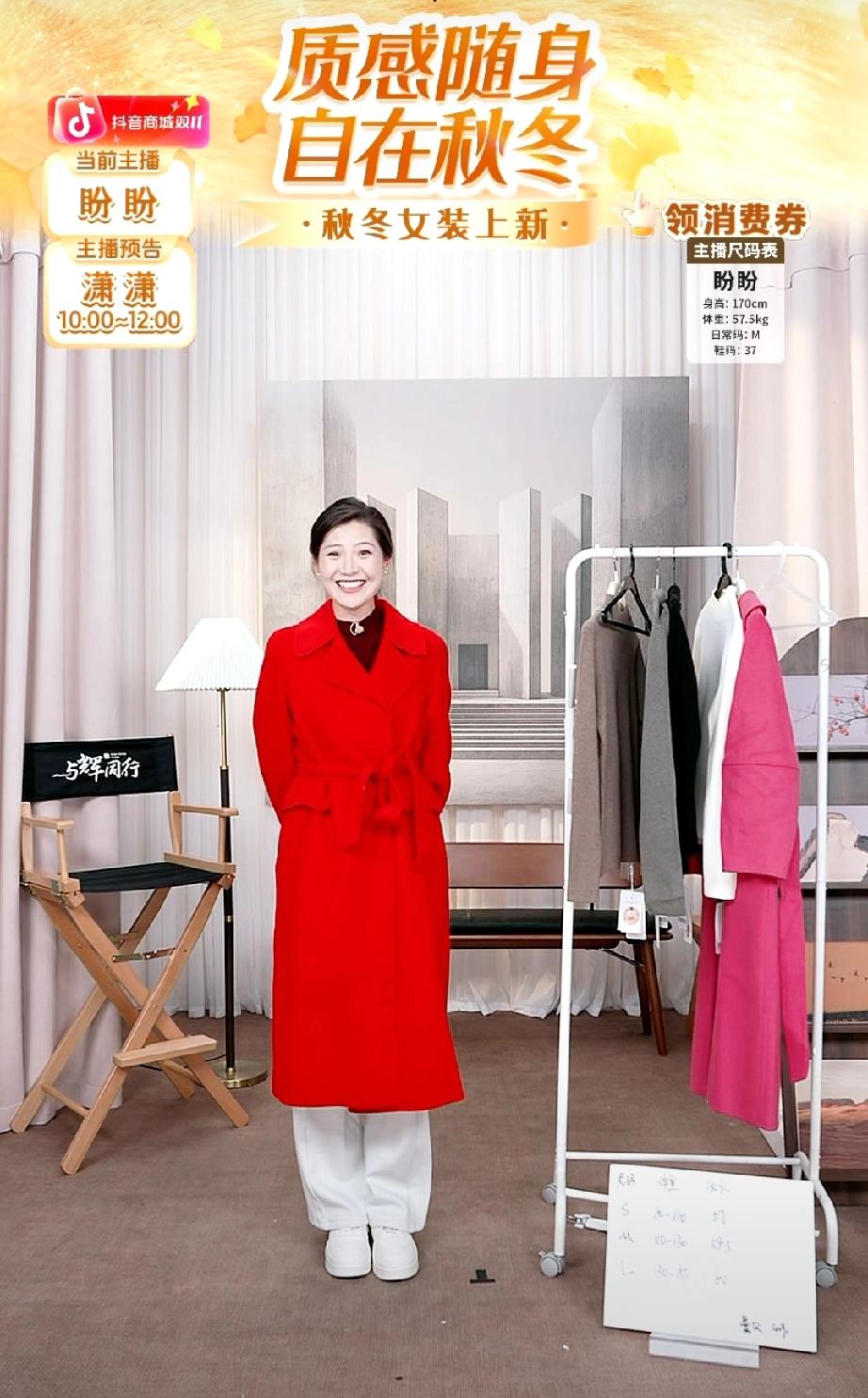 盼盼说:“这种怪颜色，我给你试一个，让你死心哈！我结婚都没穿这么红，这种除了结婚