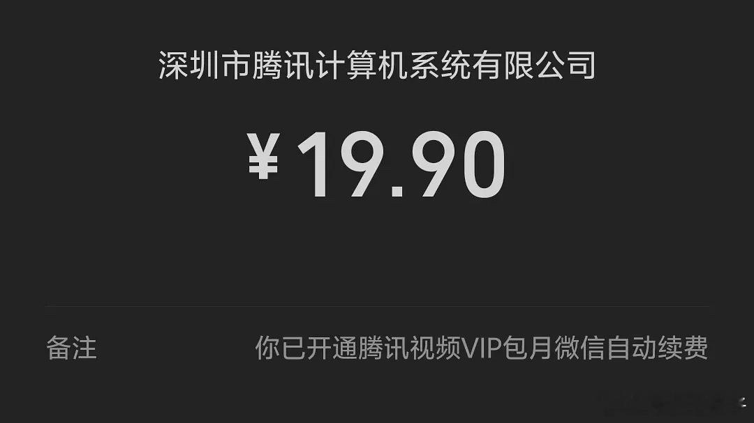 没抢到包场，你有没有为丁🐵开过vip ​​​