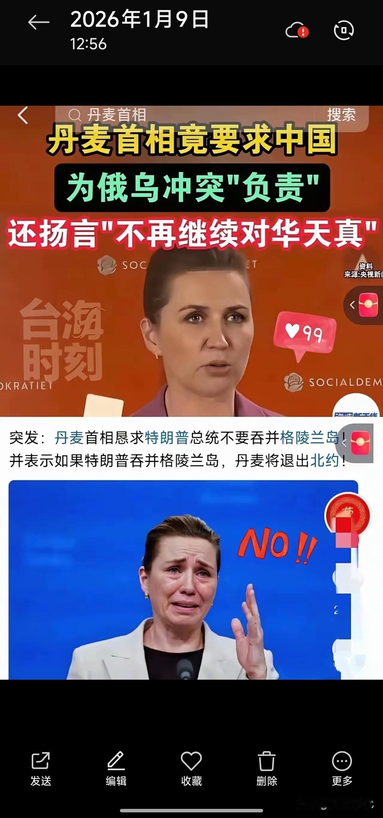 再没有比丹麦更让人觉得搞笑的了，俄乌战争，他捐钱捐武器给乌克兰，在前面跳得最欢，