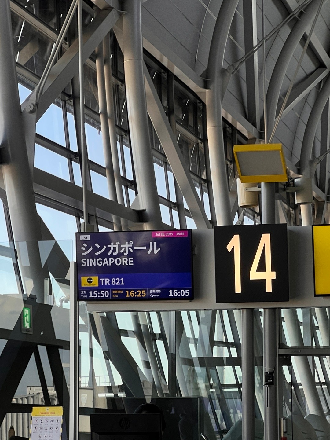 いってきまーす ​​​