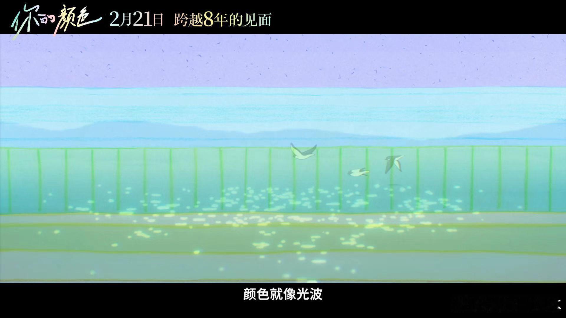 新海诚说你的颜色独特又温柔  双厨狂欢！新海诚与山田尚子的共鸣，让《你的颜色》未