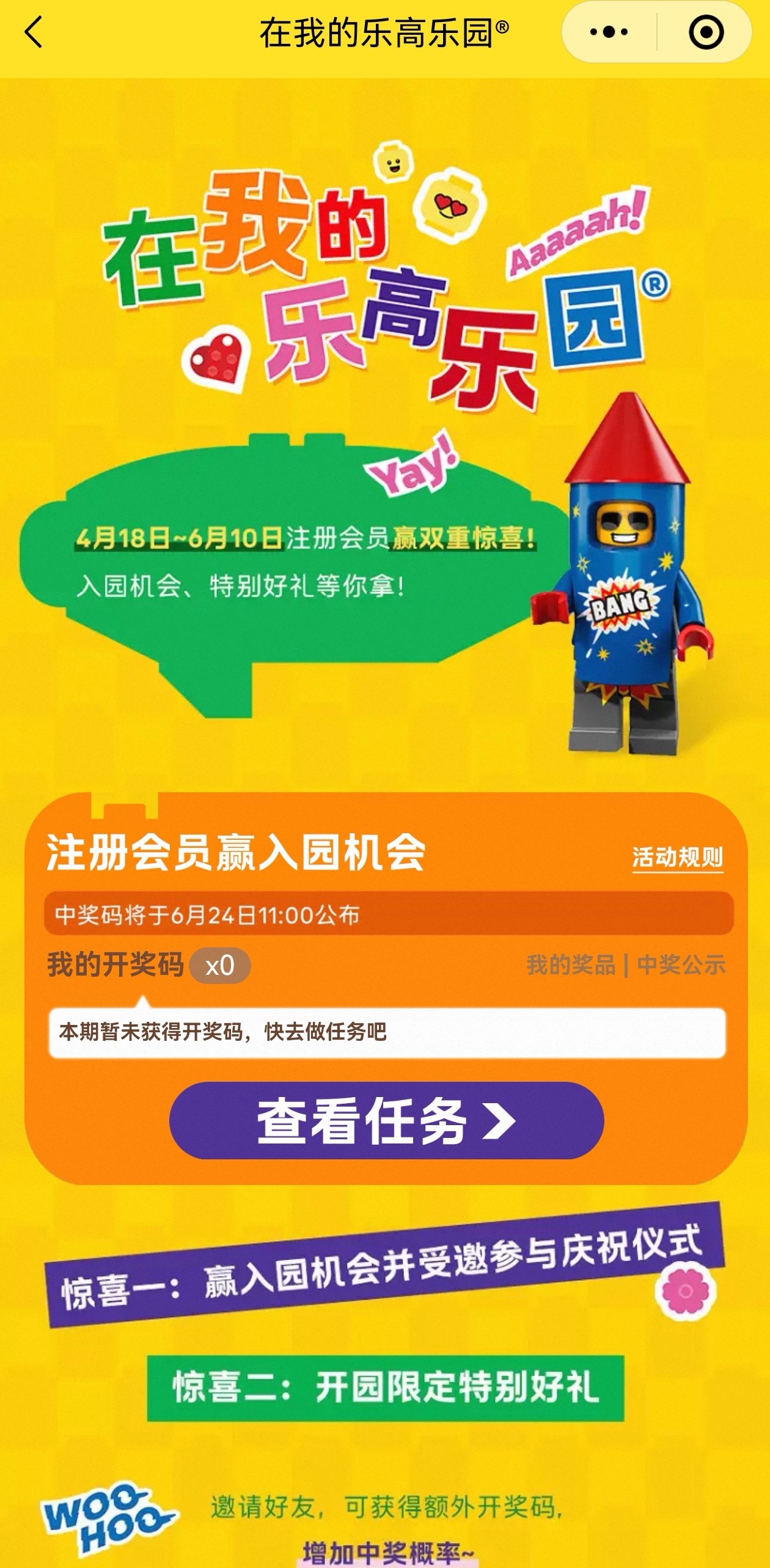上飞猪解锁上海乐高乐园快乐密码 飞猪带你直抵上海乐高乐园，玩转创意十足的积木天地