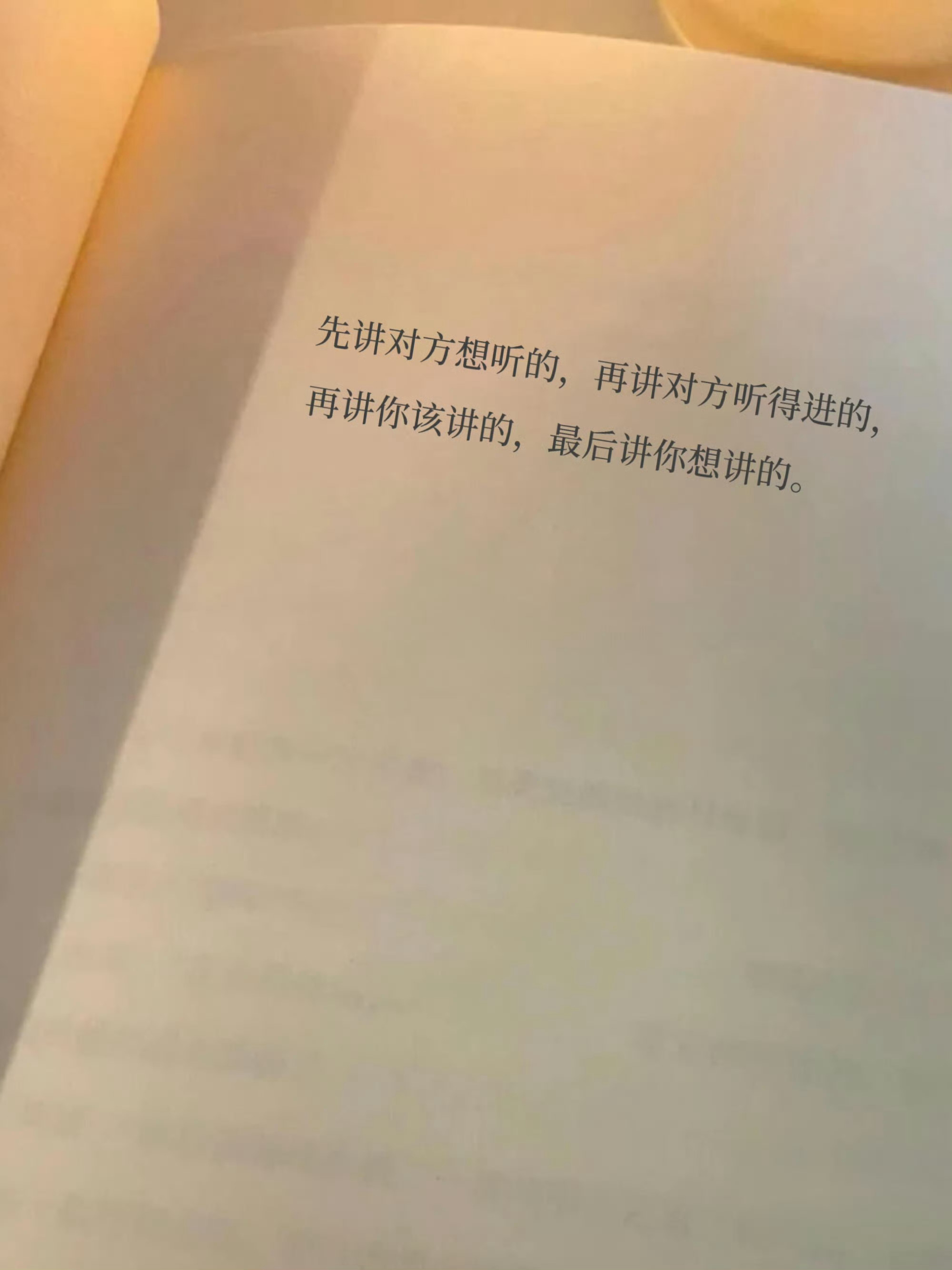 永远保密三件事：你的感情状态、你的情绪、你要做的事 