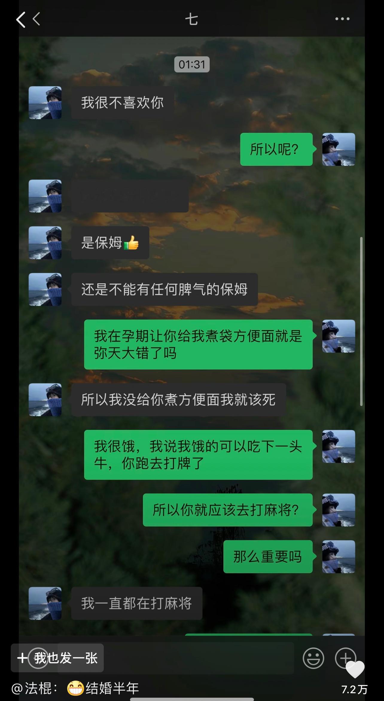“不被爱的聊天记录” ​ ​​​