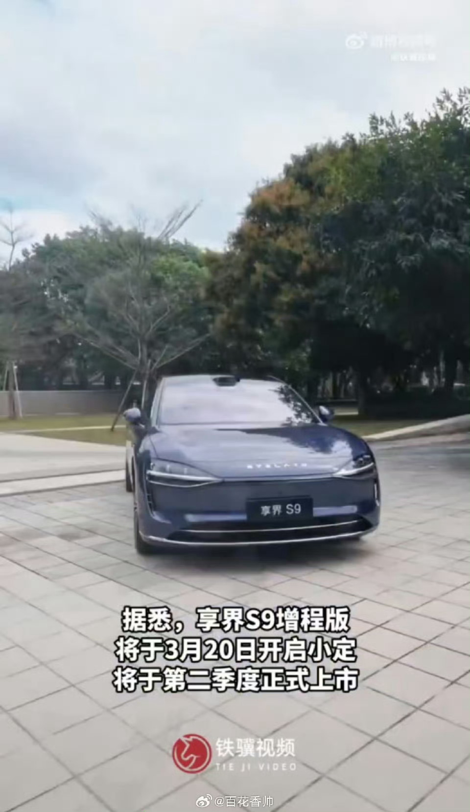余承东被小孩哥硬控余承东遭遇小孩哥“硬控”，而享界S9则以首创交互式迎宾光毯，引