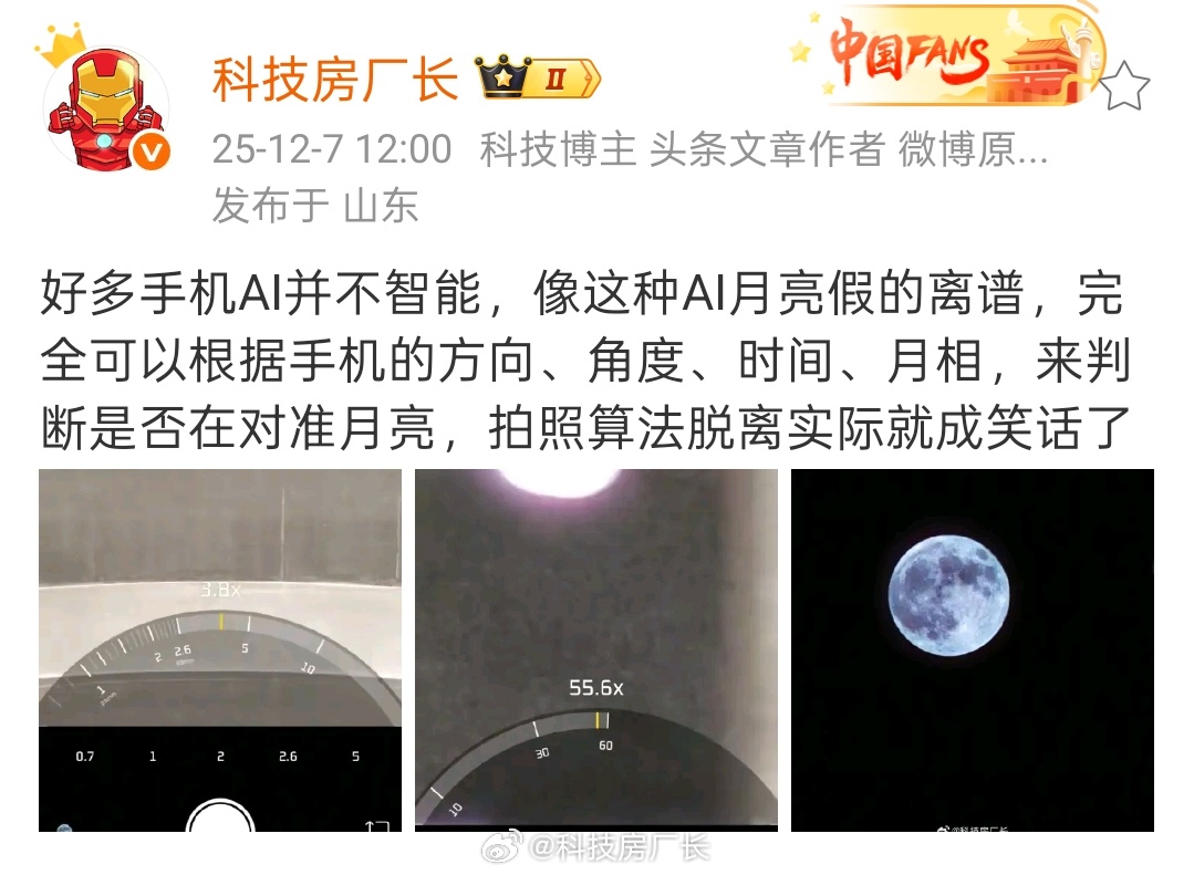 手机和新能源虽然都说是智能，甚至还都接入AI大模型，实际体验根本就不智能。手机拍