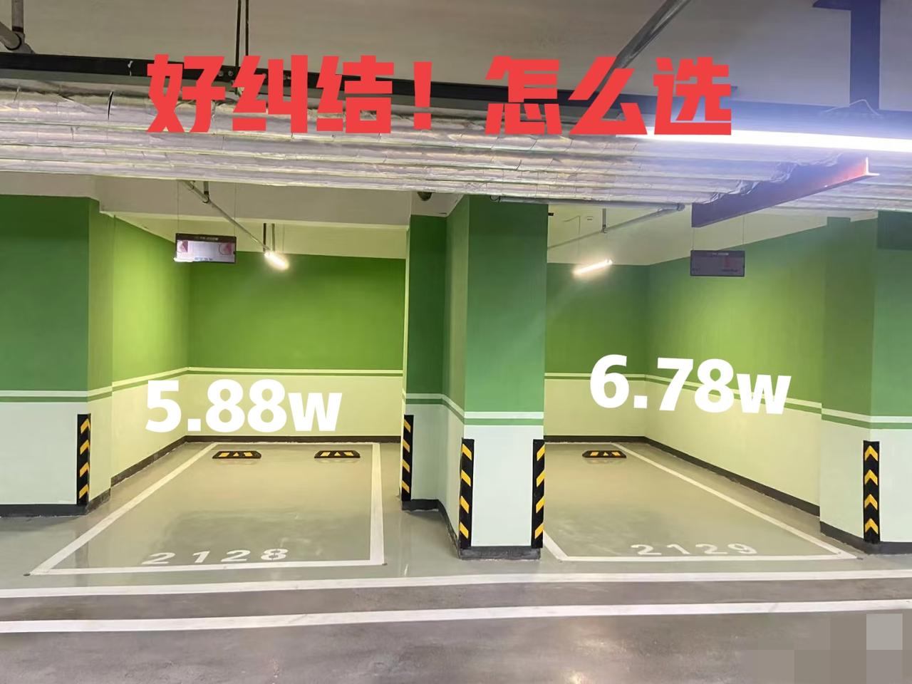 好纠结啊！同样的车位，价格却相差9000元，实在是搞不明白差别在哪里！
老司机们