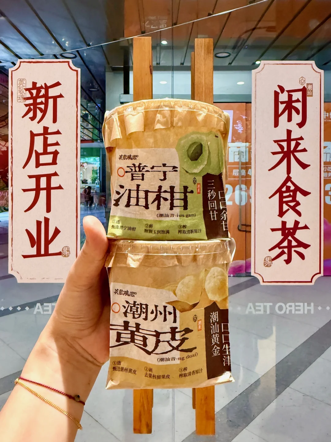 珠海南湾大又里新店！连续3天买一送一