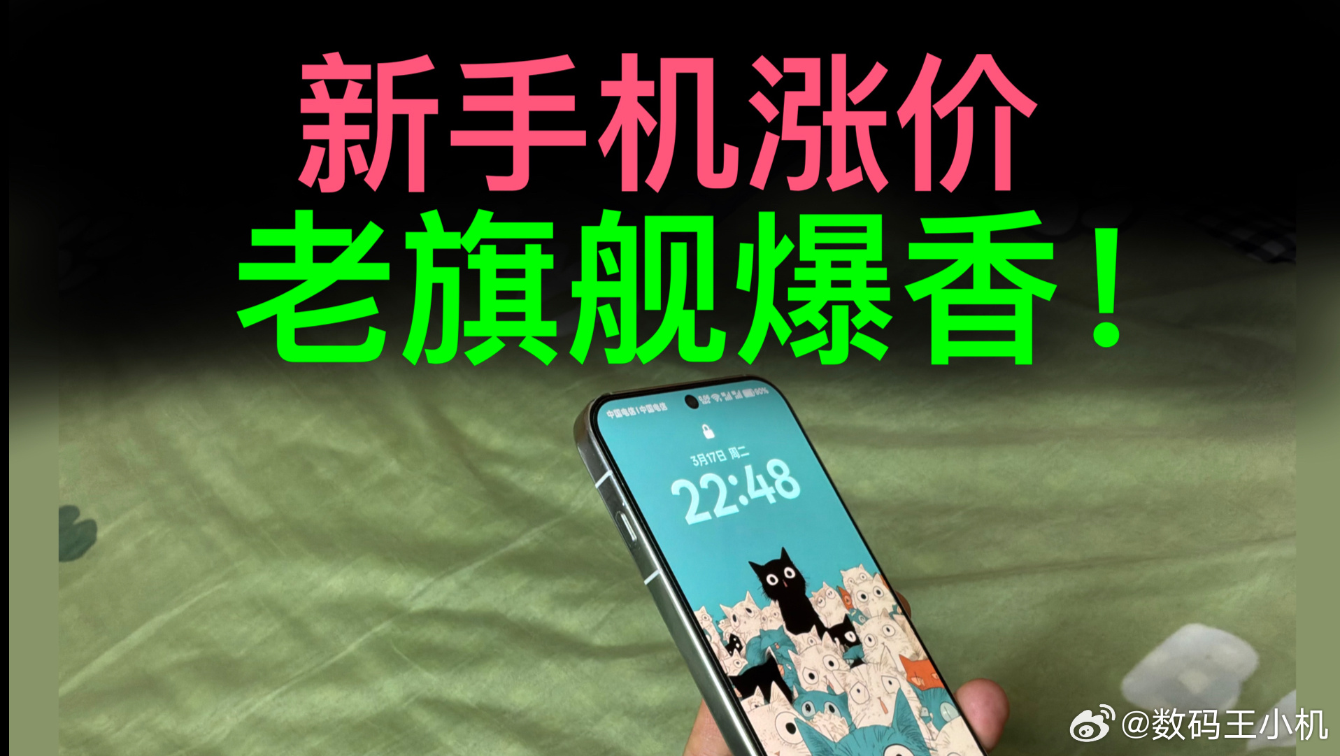 手机涨价什么时候是个头其实这个内存涨价引起的手机等电脑涨价短期是看不到头儿了，或