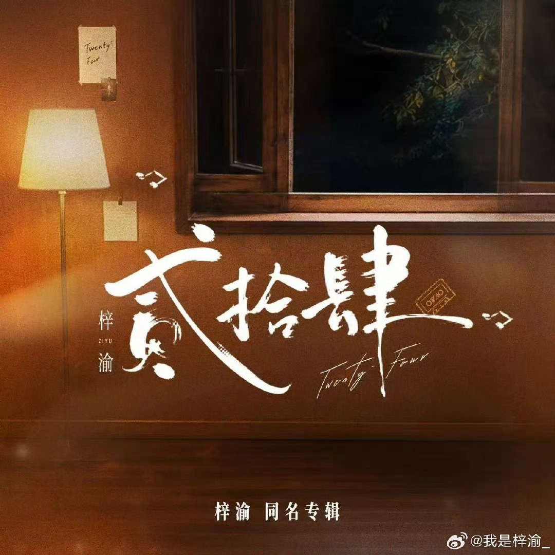 梓渝允许一切发生“允许一切发生”，短短六个字，是梓渝当下最坦然的心境。人生旅途总