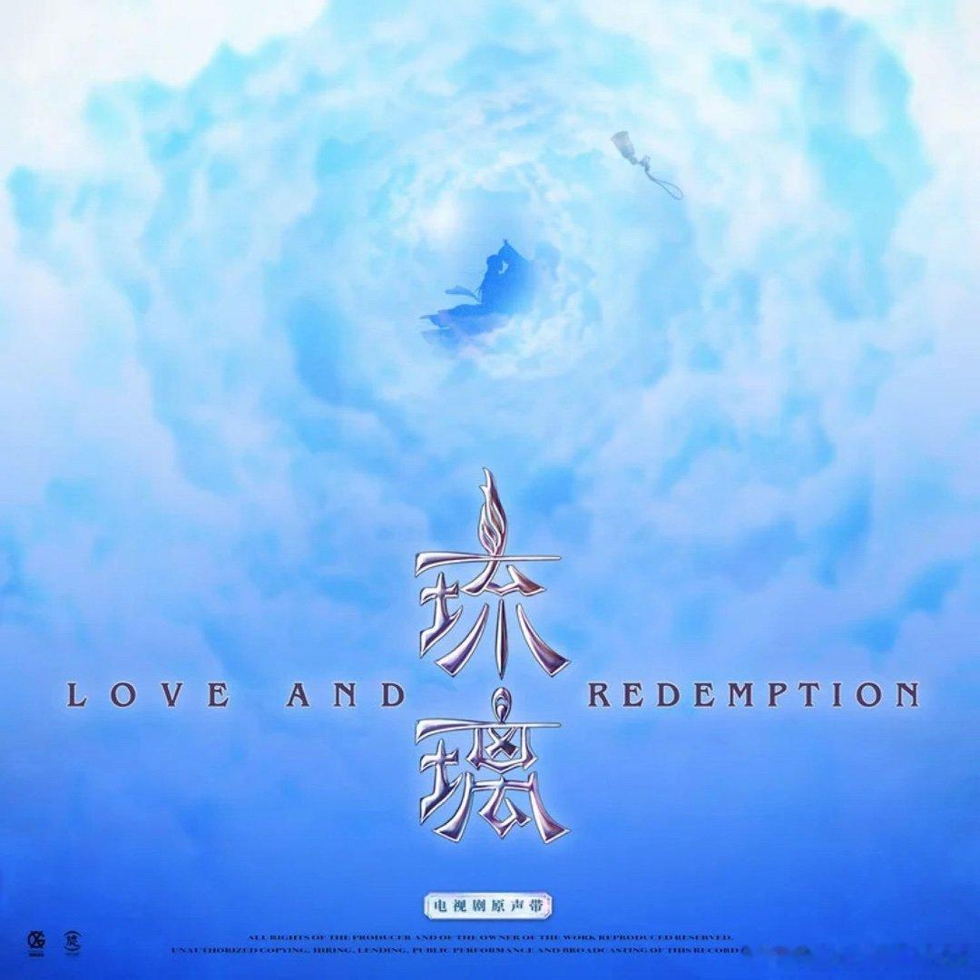 双笙 (陈元汐)《千年之恋》（《琉璃》电视剧插曲）千年之恋 