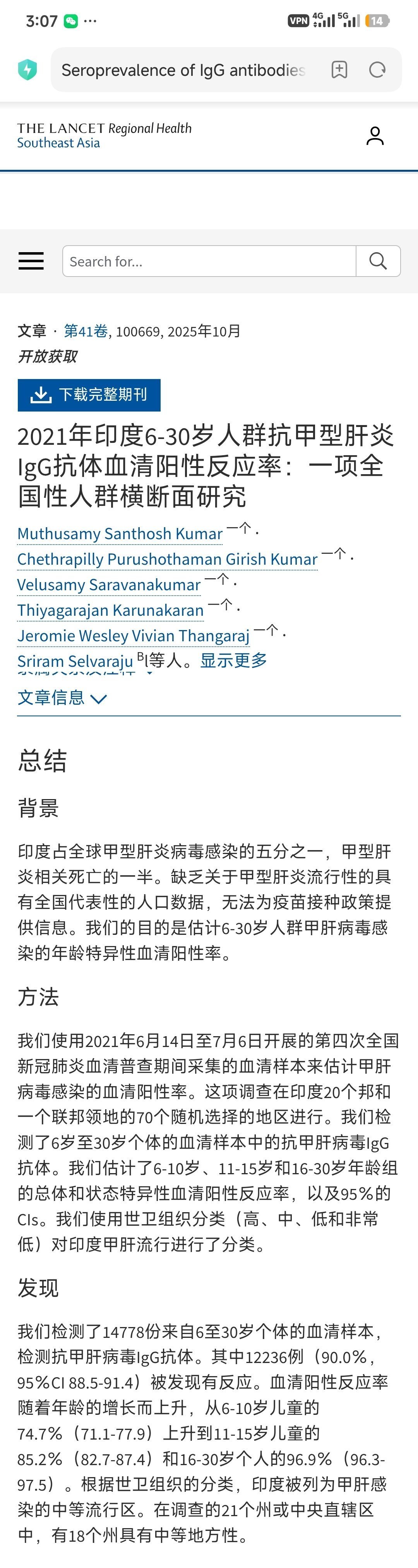 天呐！印度甲肝患者高达90%甲肝可是高传染率的疾病之一，大家要注意哦 