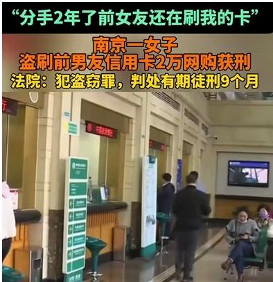 江苏南京，陈先生无意中发现自己银行卡内的余额不翼而飞，经过与银行工作人员的细致核