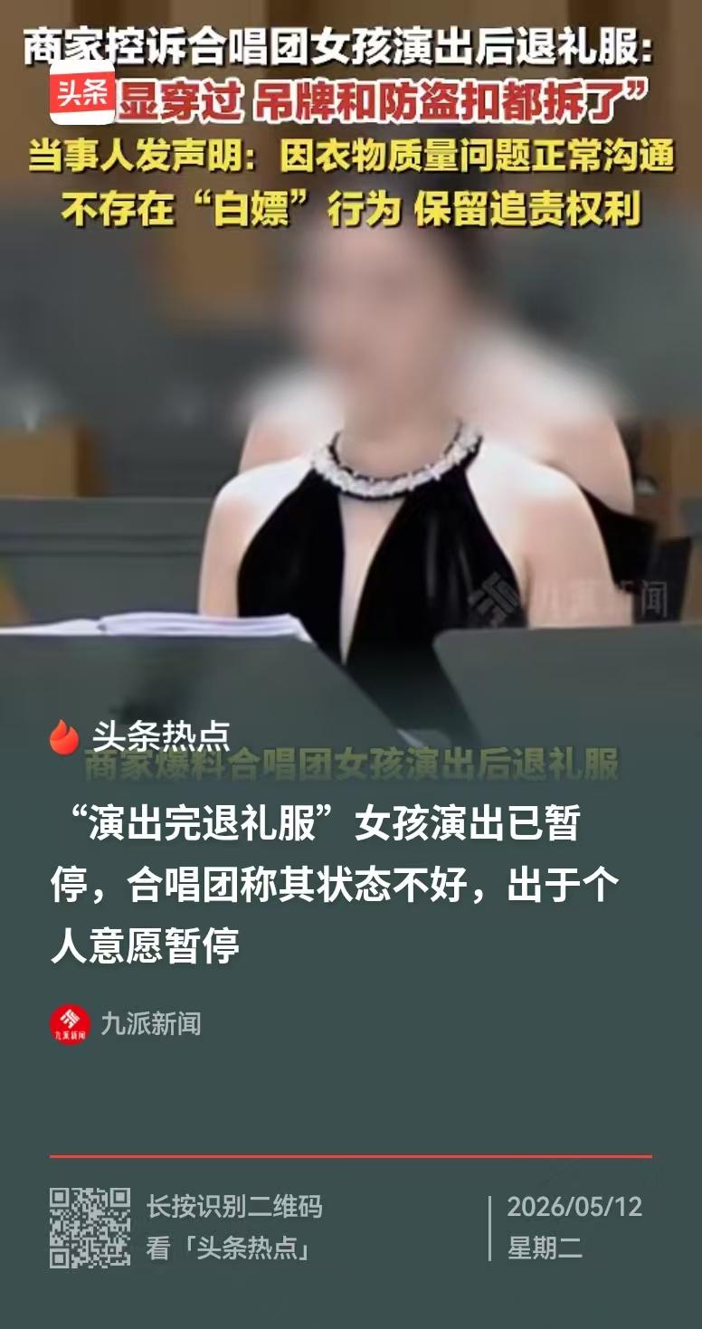 合唱团演出，女孩需要一件流苏礼服，她找到了一名店家，让对方赞助一两件礼服，店家拒