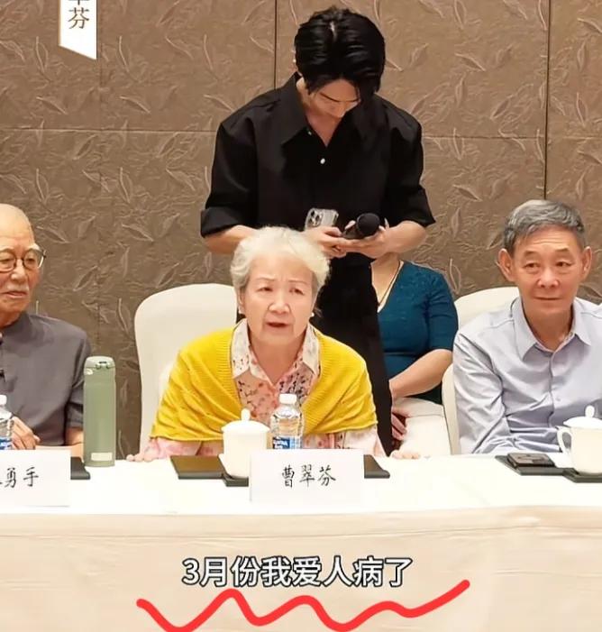 再有钱有什么用？ 82岁“老戏骨”曹翠芬双眼含泪地说：3月份我爱人病了，送到协和