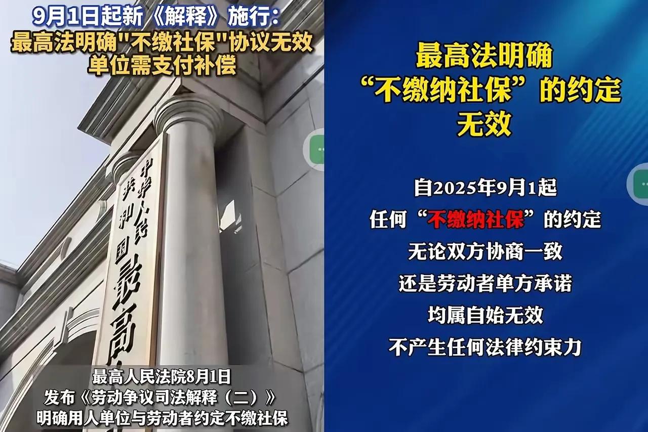社保新规定出来了，估计九月一号开始，社保缴费窗口得挤爆了[捂脸][捂脸]

因为