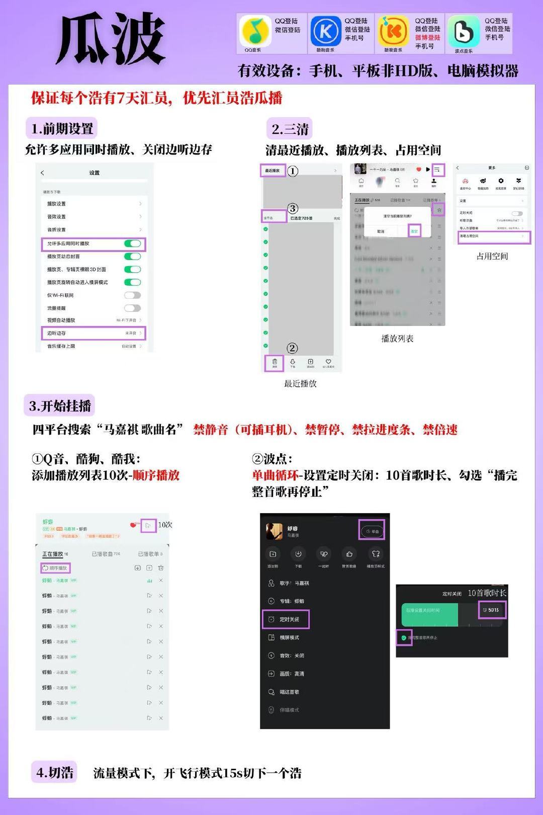 7.30“给嘉祺宇宙”队·全天PK【全天挂播打卡楼】👉🏻给嘉祺宇宙 给宇宙不