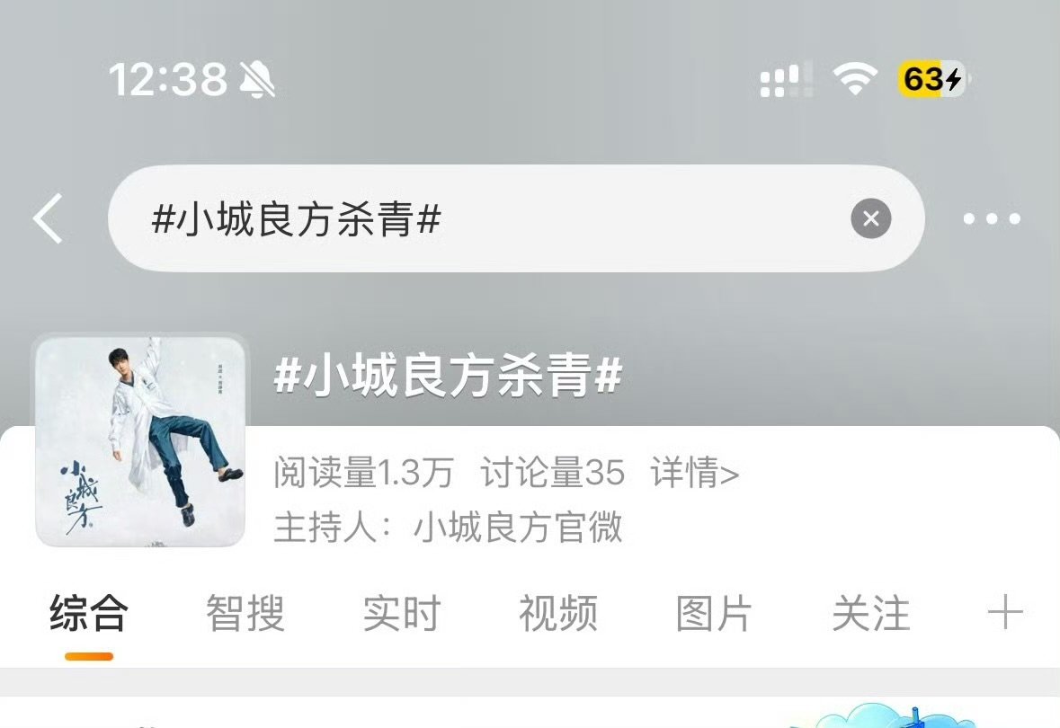 肖战小城良方杀青肖战小城良方今日杀青 