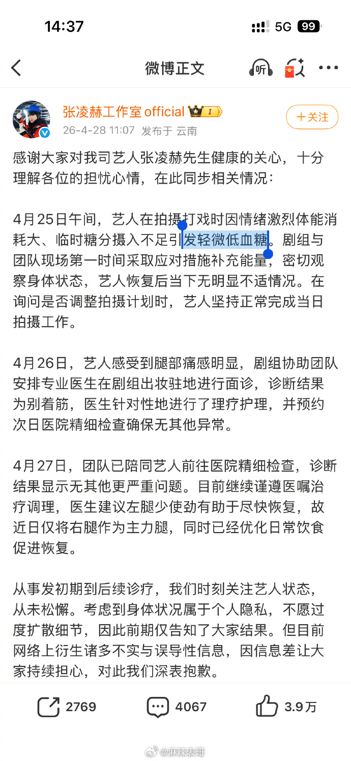 说到王力宏摔倒，我想到了娱乐圈好几起维权的事件，都是艺人受伤了这么看来艺人真的是