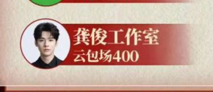 龚俊云包场刘诗诗掌心  龚俊包场刘诗诗掌心  龚俊支持刘诗诗新剧掌心! 