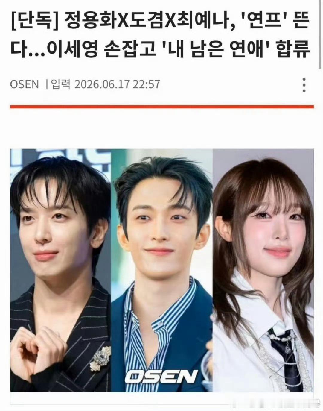韩国首个绝症患者恋综来了  节目的宗旨是帮绝症患者找到生命中最后一个春天“如果明