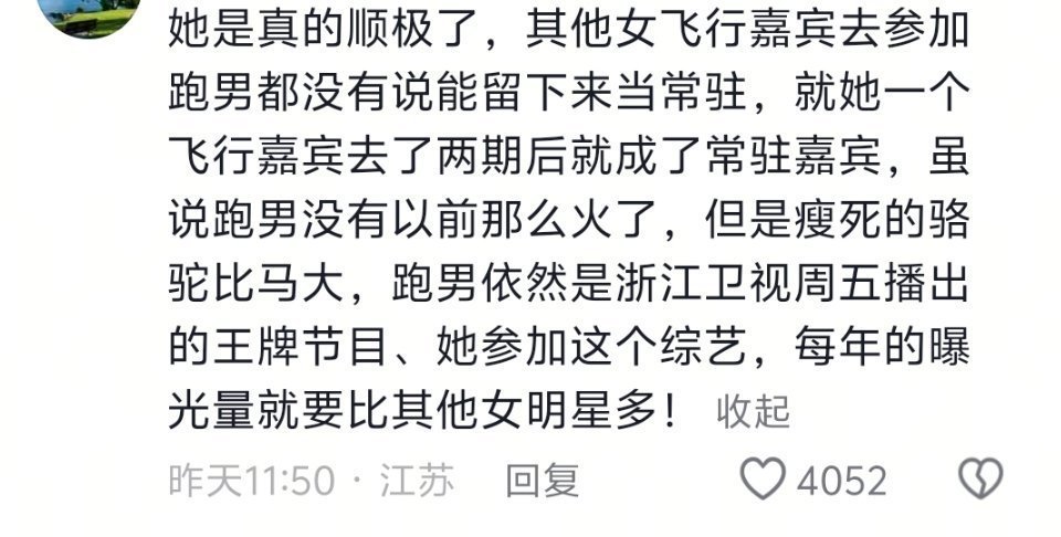 抖黑视频的评论区，娱乐圈遍地都是天龙人不去说偏偏来嫉妒一个草根花因慕生恨