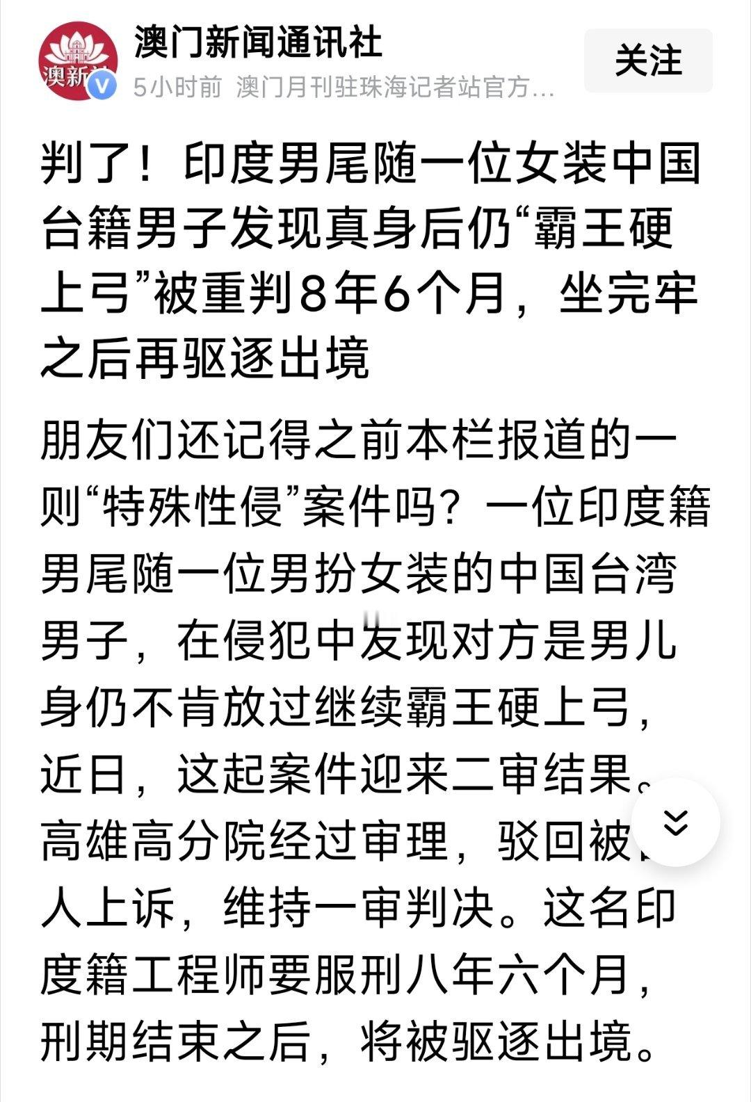 竟然还是一名工程师，印度人真的是没法说…… ​​​