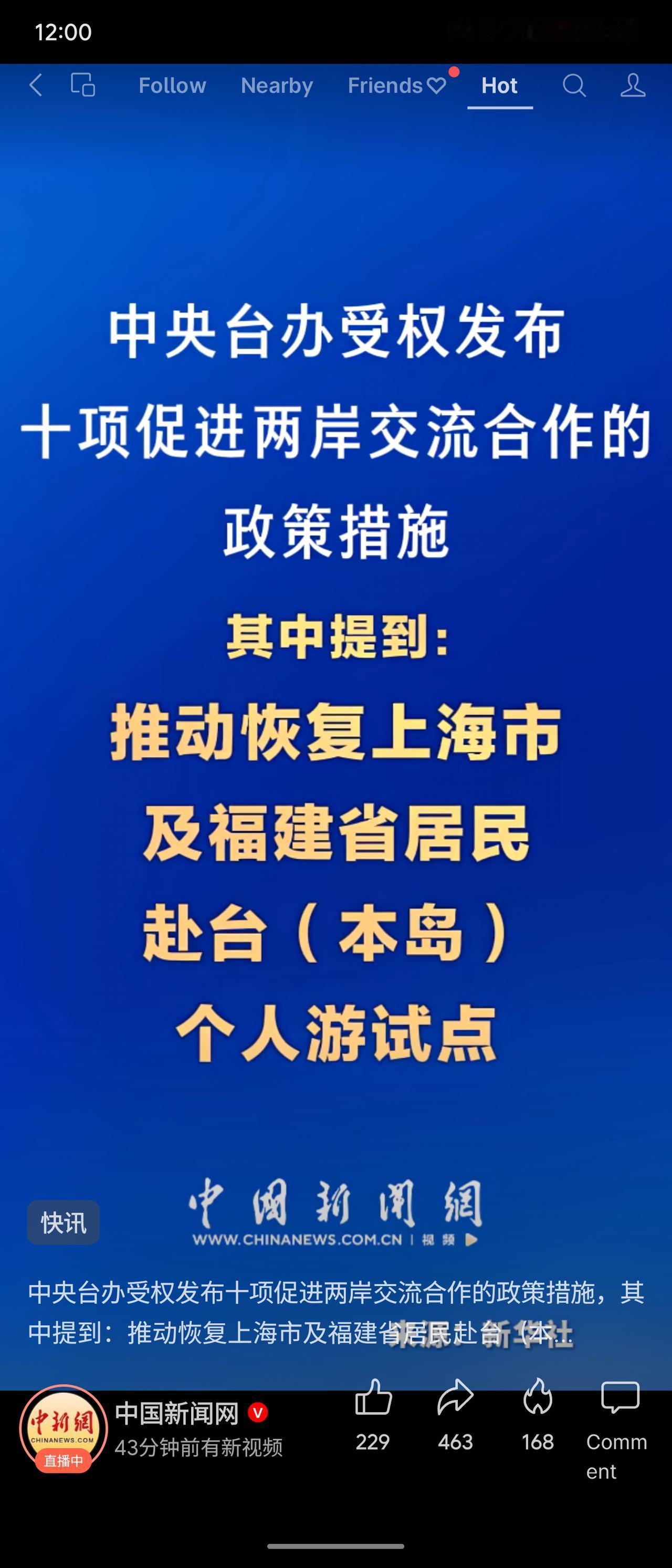 中央台办发布十项促进两岸交流合作措施，包括推动恢复上海、福建居民赴台个人游试点，