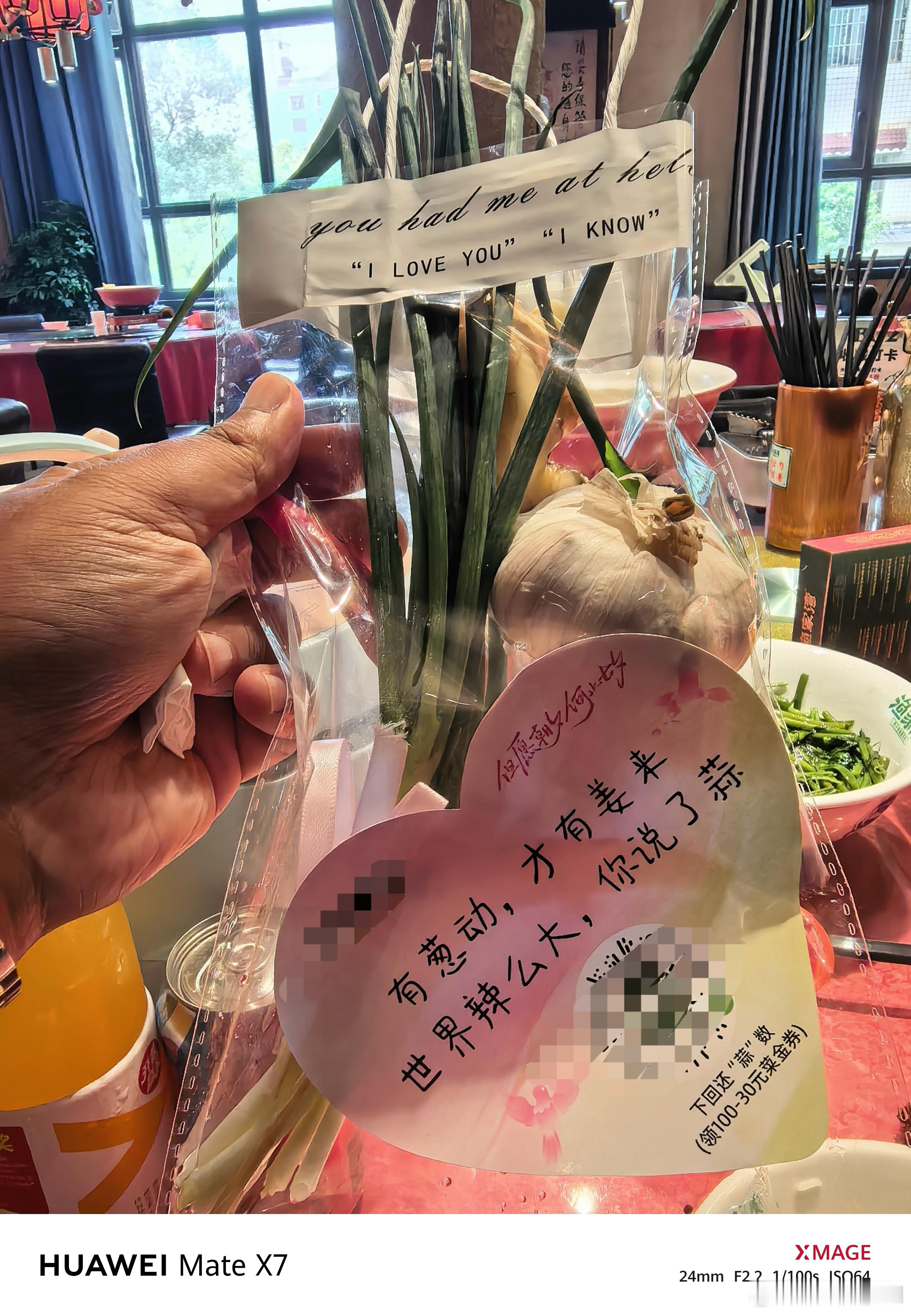 七夕 去情人节化这是我收到的最佳七夕节礼物！有葱动，才有姜来世界辣么大，你说了蒜
