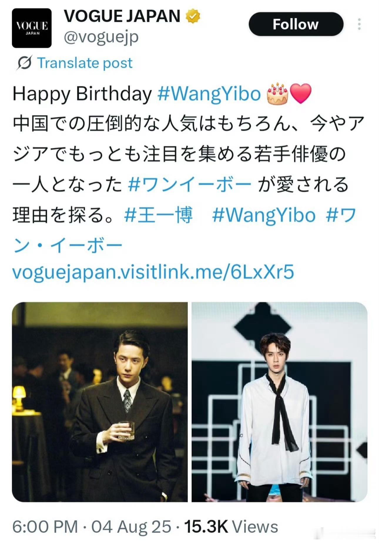 VOGUE日本为王一博庆生VOGUE日本祝王一博生日快乐VOGUE日本为王一博庆