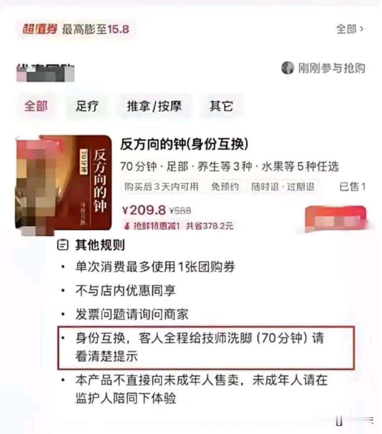 花钱给自己买个磨？