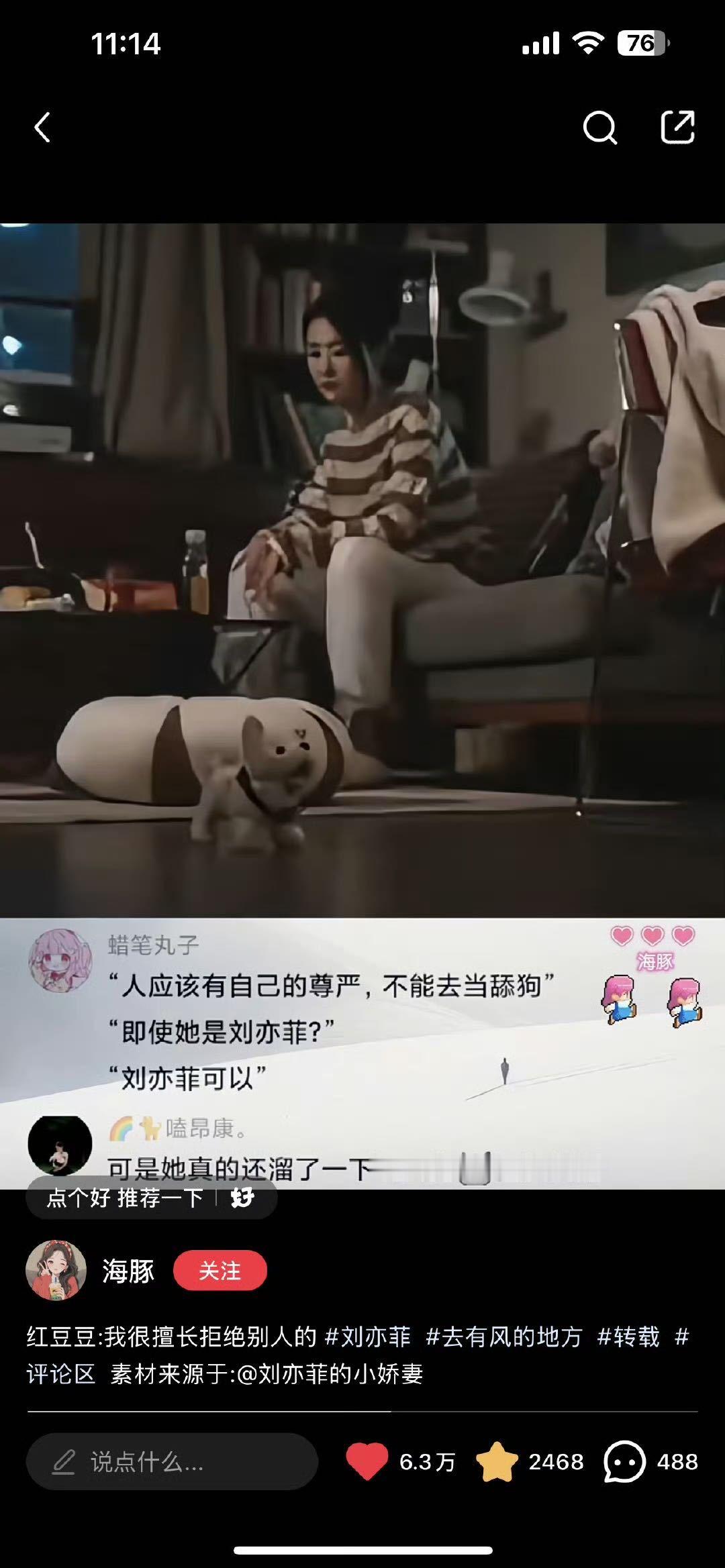 我们许红豆也要达成每月一火了吗 